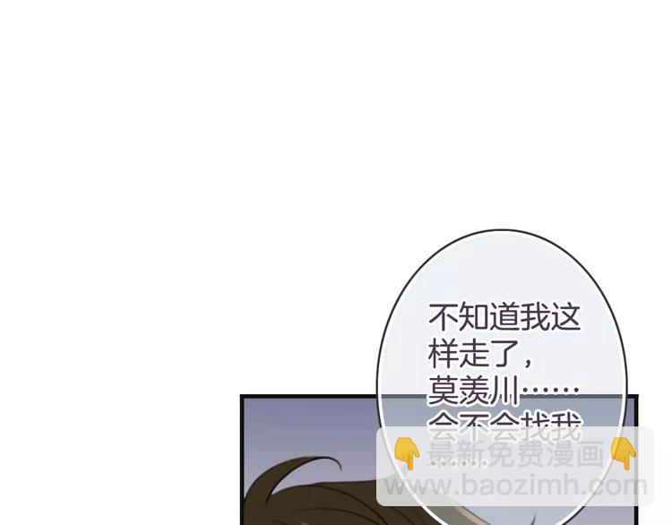 《天神没节操》第40话 不详的预感 第30页