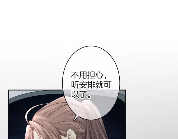 《天神没节操》第40话 不详的预感 第34页