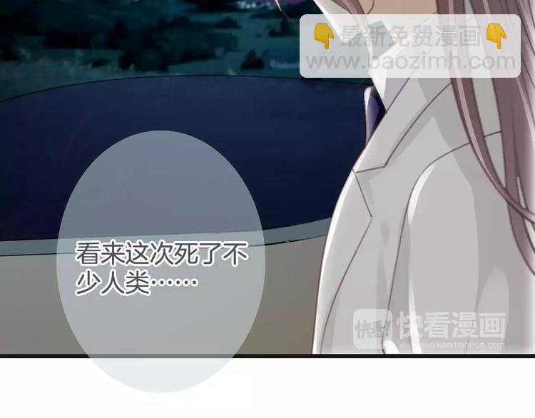 《天神没节操》第40话 不详的预感 第37页