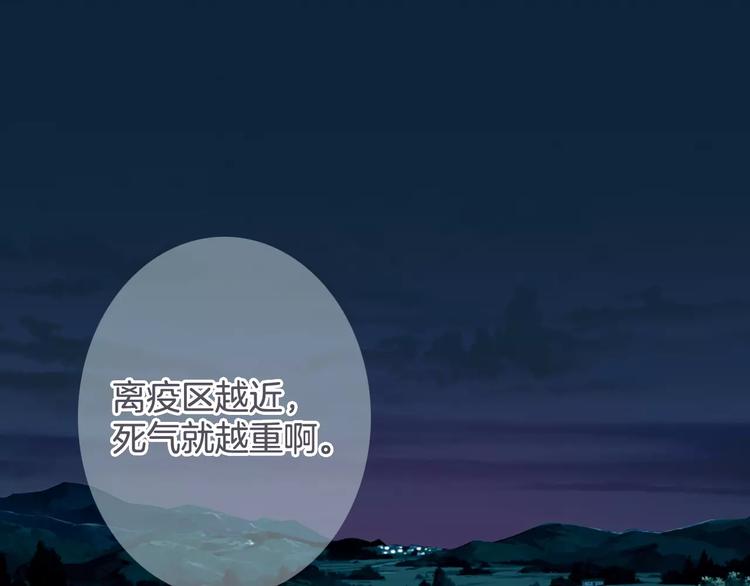 《天神没节操》第40话 不详的预感 第39页