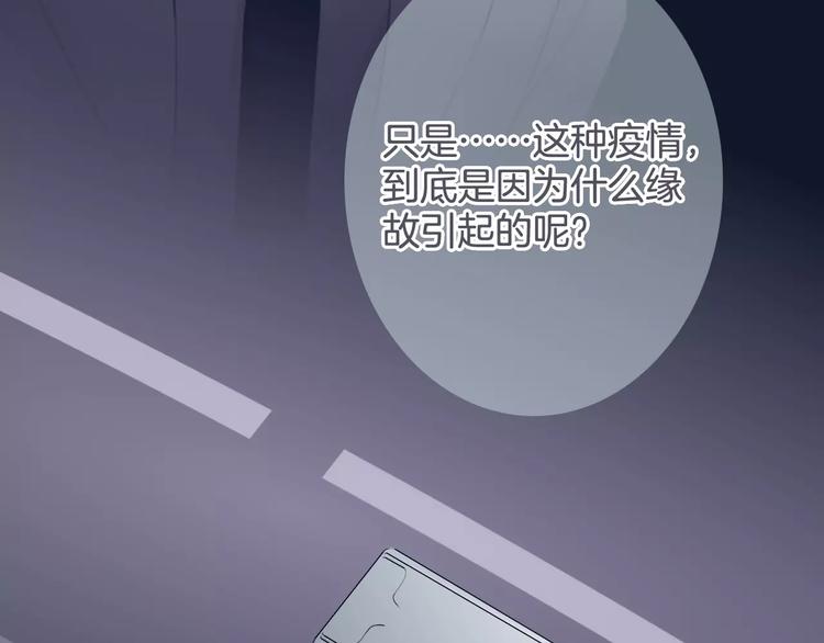 《天神没节操》第40话 不详的预感 第42页
