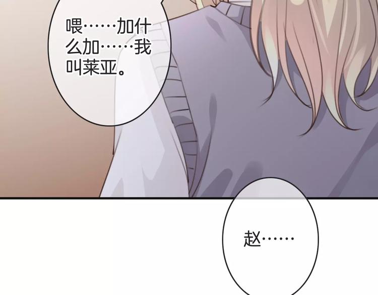 《天神没节操》第40话 不详的预感 第49页
