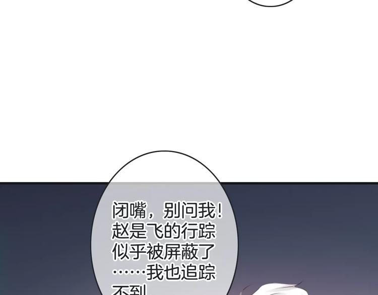 《天神没节操》第40话 不详的预感 第50页