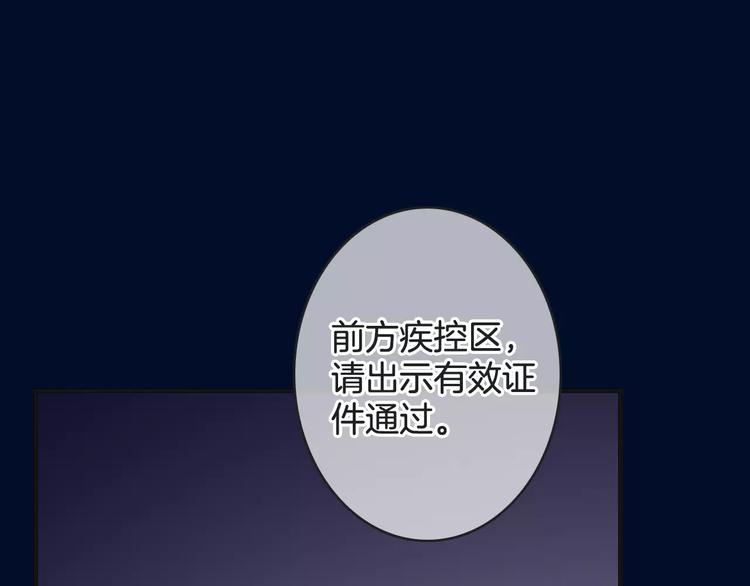 《天神没节操》第40话 不详的预感 第5页