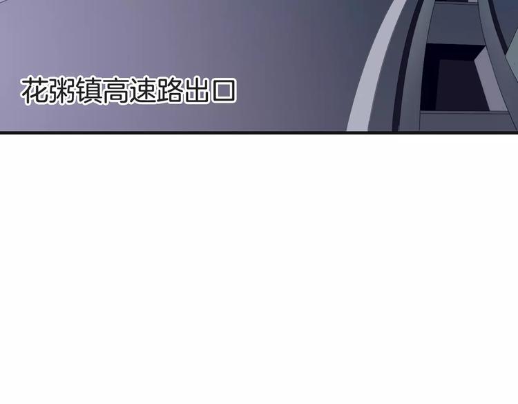 《天神没节操》第40话 不详的预感 第9页