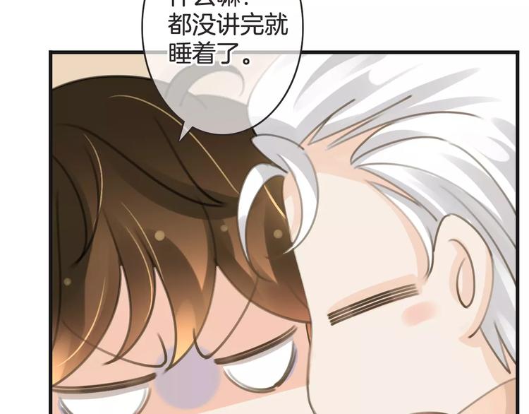 《天神没节操》第37话 昨晚发生了什么？ 第10页