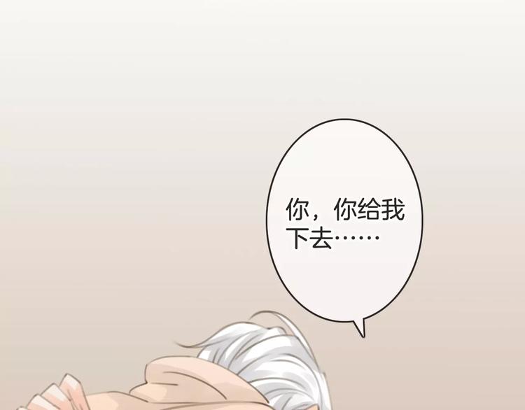 《天神没节操》第37话 昨晚发生了什么？ 第12页