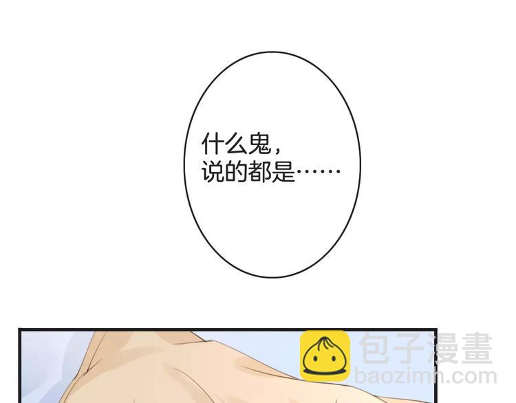 《天神没节操》第37话 昨晚发生了什么？ 第15页