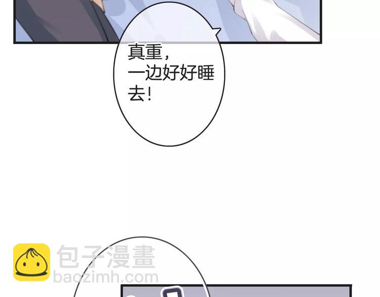 《天神没节操》第37话 昨晚发生了什么？ 第17页