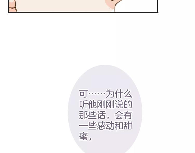 《天神没节操》第37话 昨晚发生了什么？ 第22页