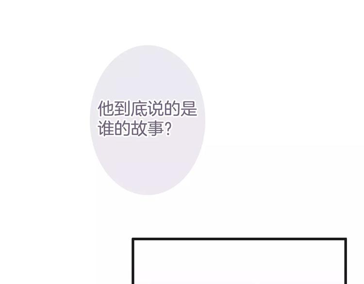 《天神没节操》第37话 昨晚发生了什么？ 第25页