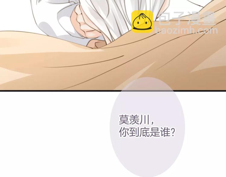 《天神没节操》第37话 昨晚发生了什么？ 第31页