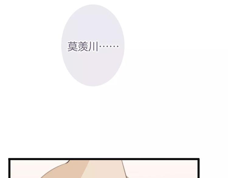《天神没节操》第37话 昨晚发生了什么？ 第34页