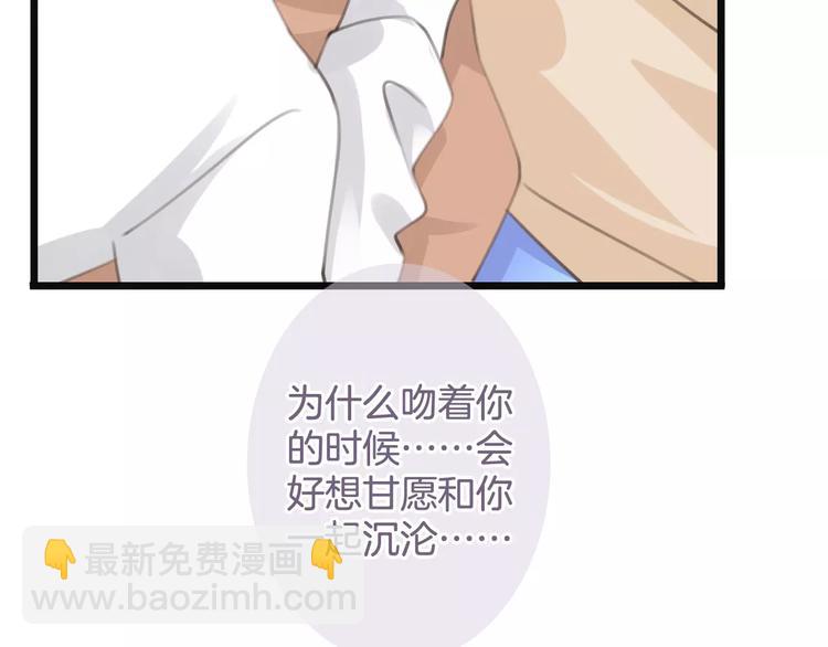 《天神没节操》第37话 昨晚发生了什么？ 第36页