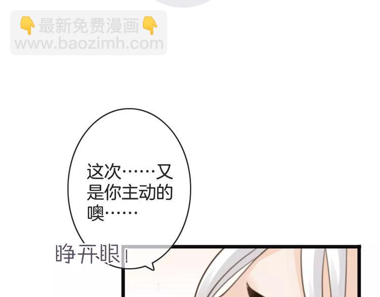 《天神没节操》第37话 昨晚发生了什么？ 第37页