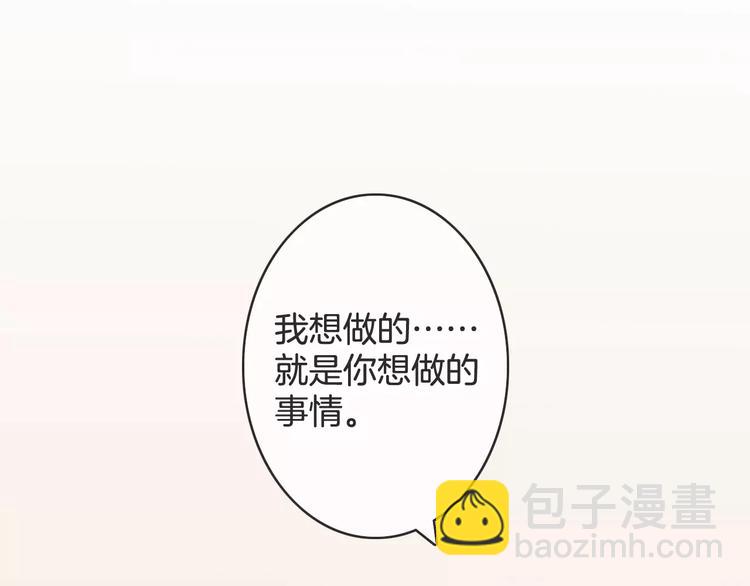 《天神没节操》第37话 昨晚发生了什么？ 第46页
