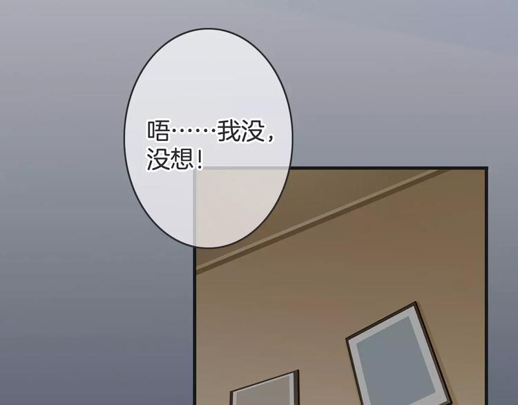 《天神没节操》第37话 昨晚发生了什么？ 第49页