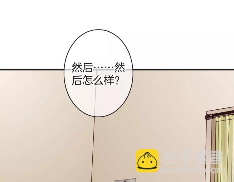 《天神没节操》第37话 昨晚发生了什么？ 第5页