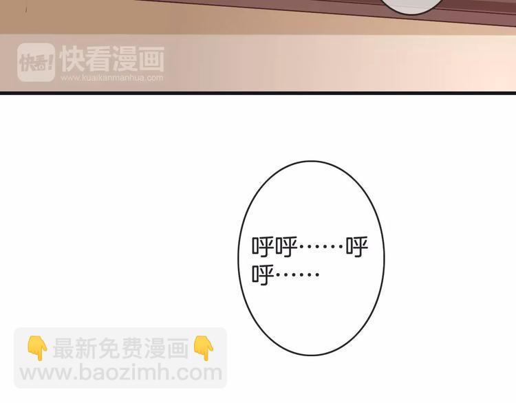 《天神没节操》第37话 昨晚发生了什么？ 第7页