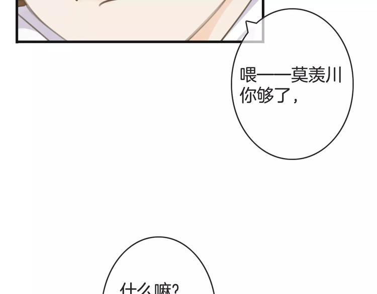 《天神没节操》第37话 昨晚发生了什么？ 第9页