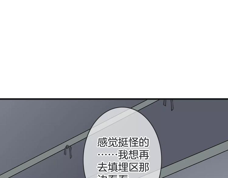 《天神没节操》第43话 你是谁？！ 第11页