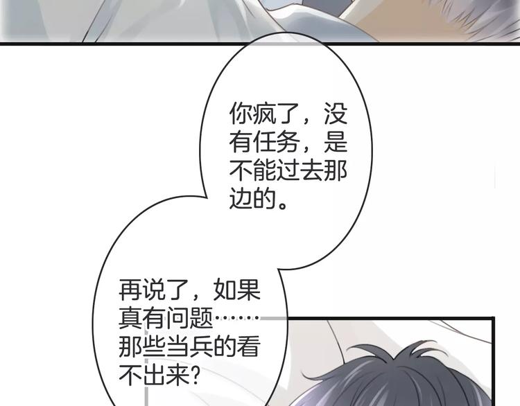 《天神没节操》第43话 你是谁？！ 第13页