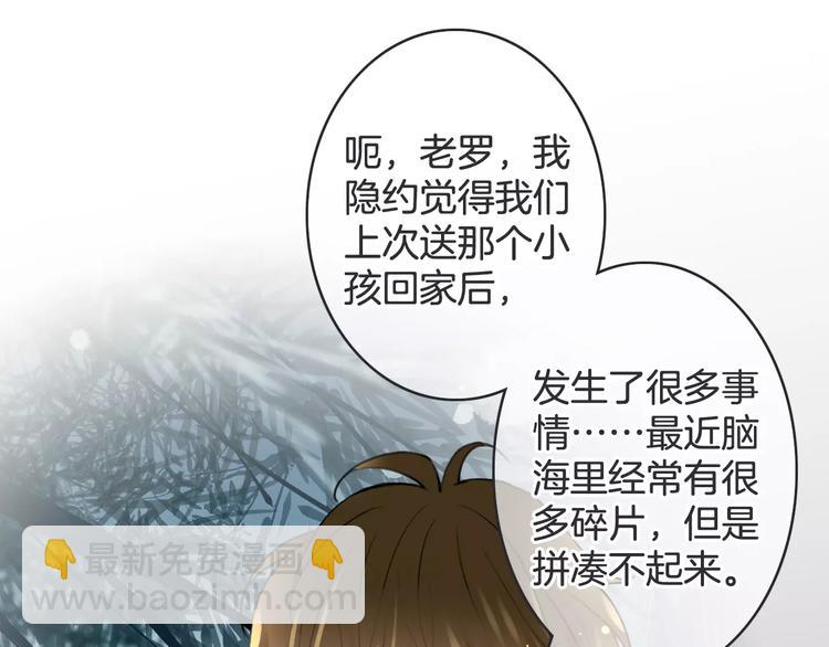 《天神没节操》第43话 你是谁？！ 第15页