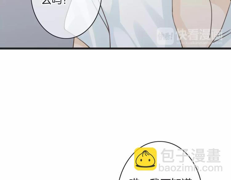 《天神没节操》第43话 你是谁？！ 第17页