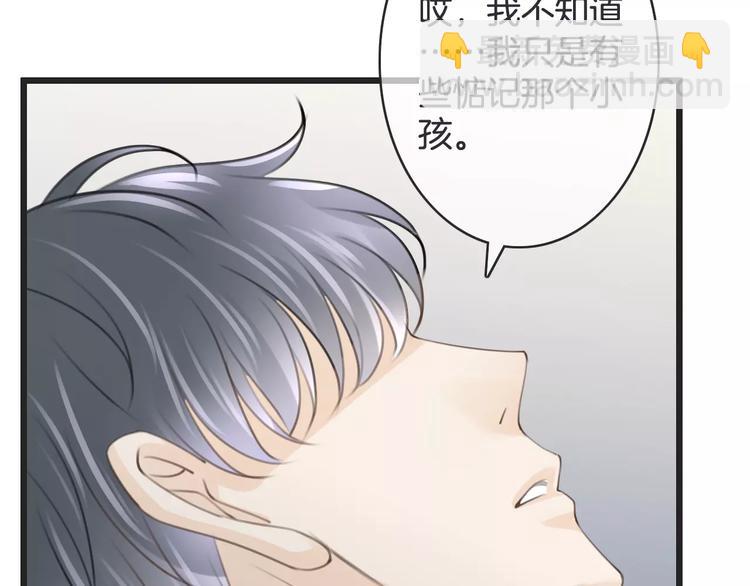 《天神没节操》第43话 你是谁？！ 第18页
