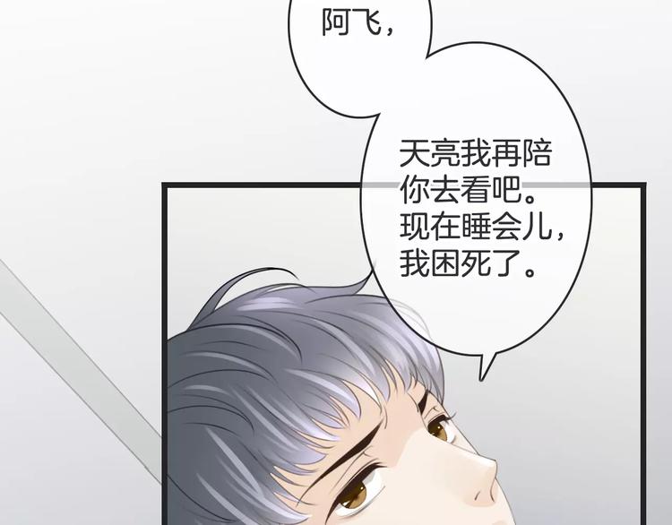 《天神没节操》第43话 你是谁？！ 第20页