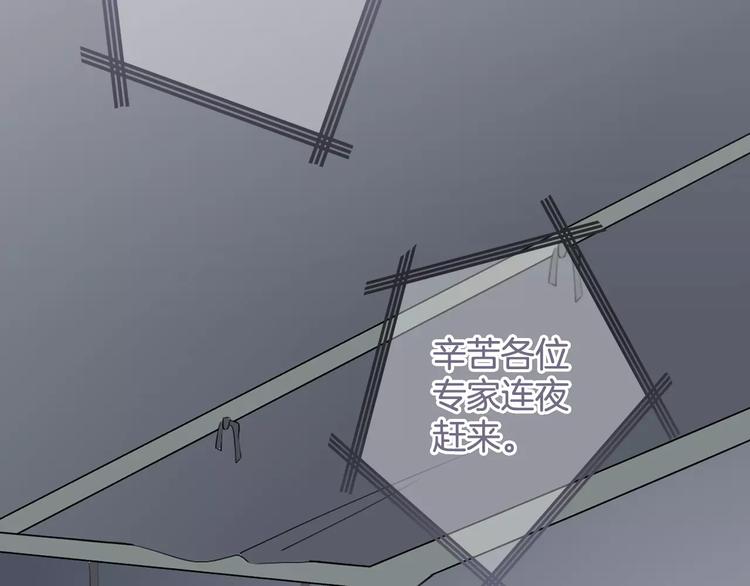 《天神没节操》第43话 你是谁？！ 第22页