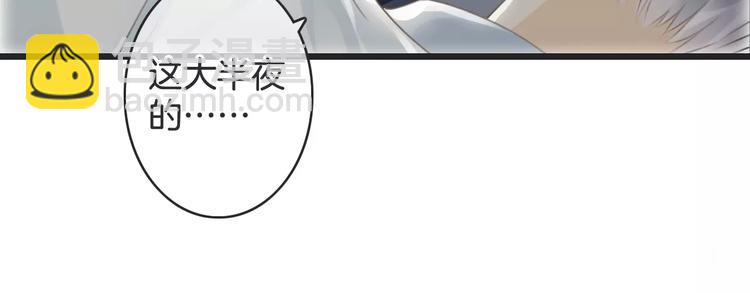 《天神没节操》第43话 你是谁？！ 第24页