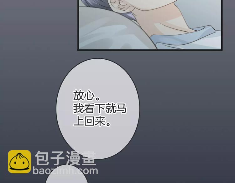 《天神没节操》第43话 你是谁？！ 第30页