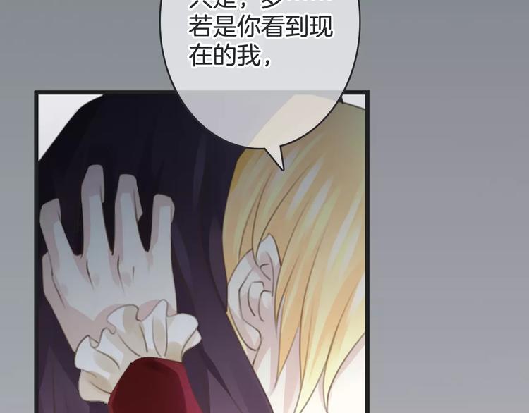 《天神没节操》第43话 你是谁？！ 第41页