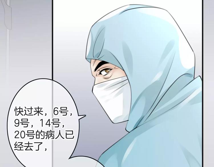 《天神没节操》第41话 诡异的绿烟 第10页