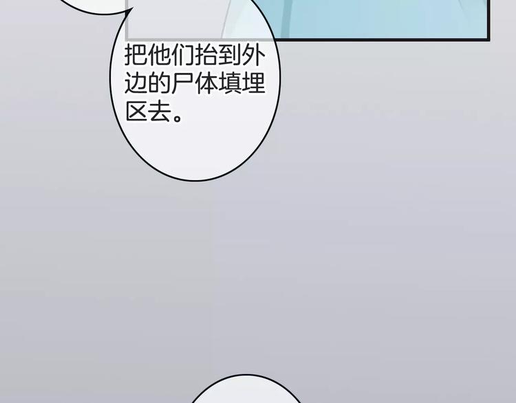 《天神没节操》第41话 诡异的绿烟 第11页