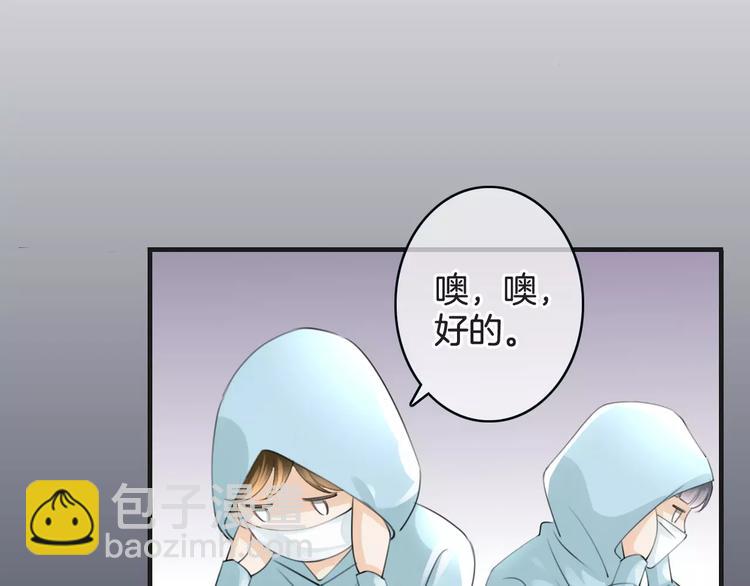 《天神没节操》第41话 诡异的绿烟 第16页