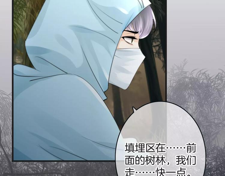 《天神没节操》第41话 诡异的绿烟 第25页