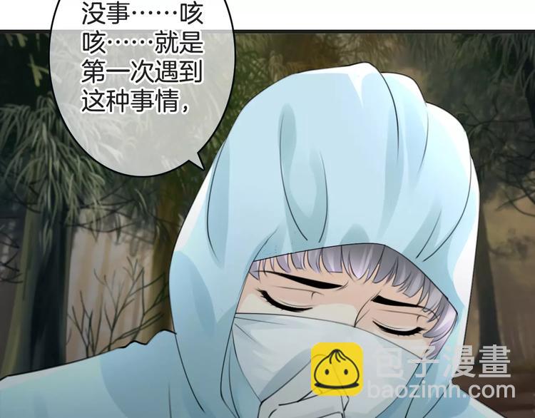 《天神没节操》第41话 诡异的绿烟 第29页
