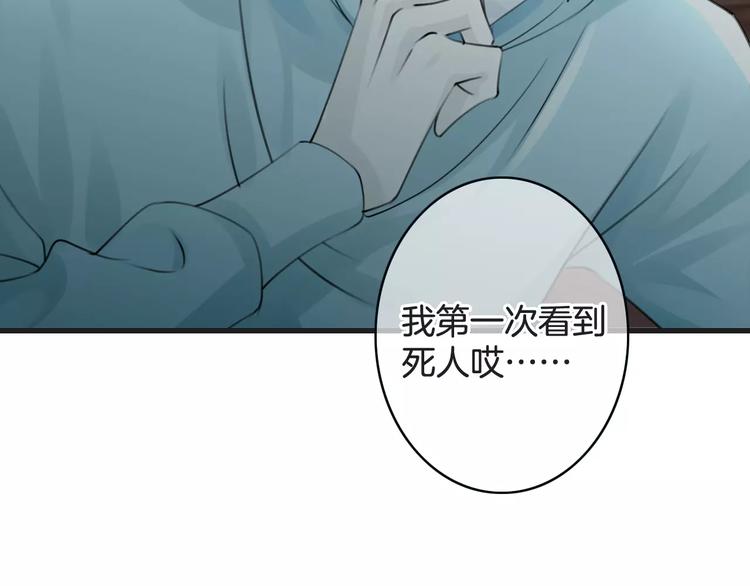 《天神没节操》第41话 诡异的绿烟 第30页