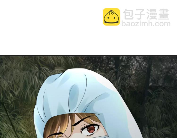 《天神没节操》第41话 诡异的绿烟 第31页
