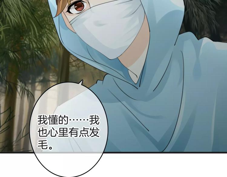 《天神没节操》第41话 诡异的绿烟 第32页