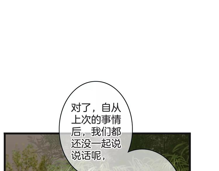 《天神没节操》第41话 诡异的绿烟 第34页