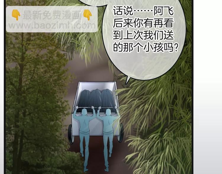 《天神没节操》第41话 诡异的绿烟 第35页