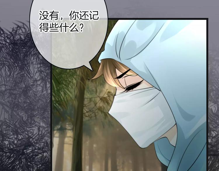 《天神没节操》第41话 诡异的绿烟 第37页