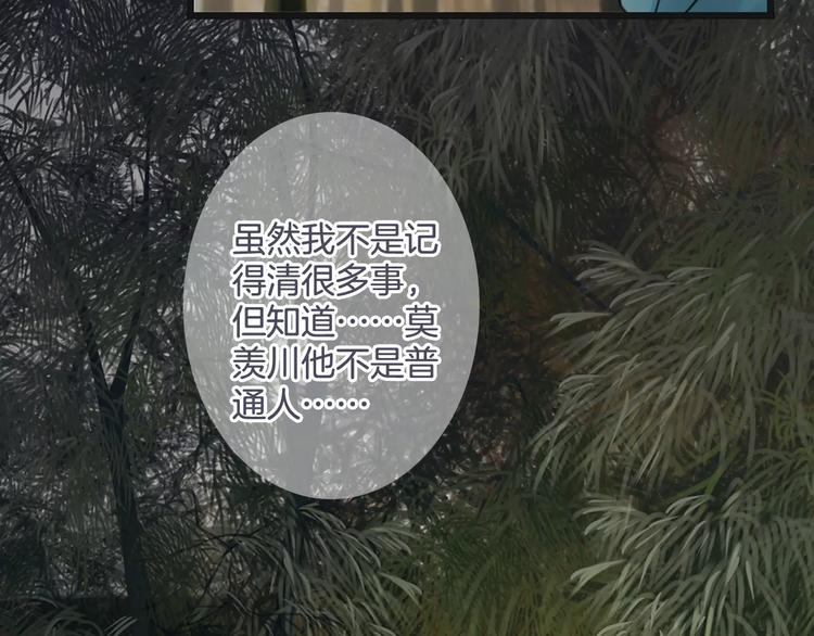 《天神没节操》第41话 诡异的绿烟 第38页