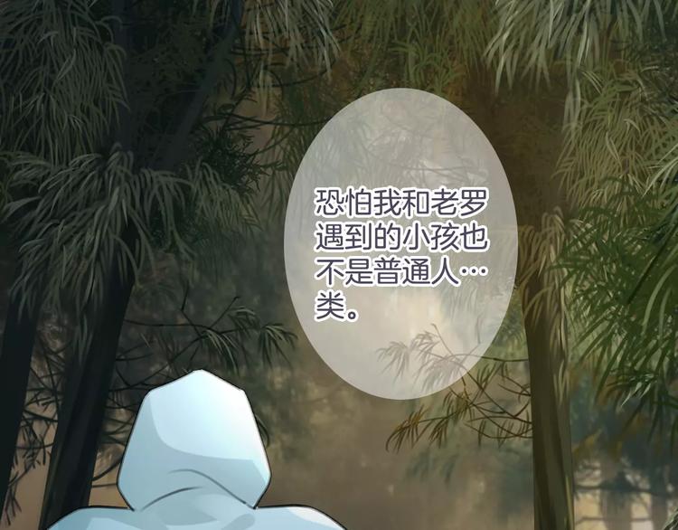 《天神没节操》第41话 诡异的绿烟 第39页