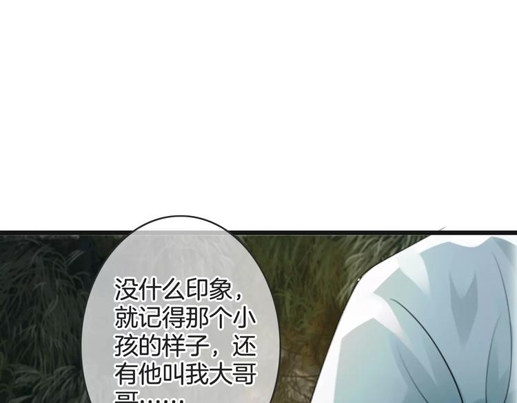 《天神没节操》第41话 诡异的绿烟 第41页