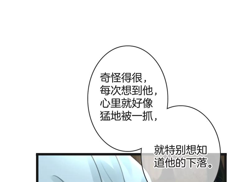 《天神没节操》第41话 诡异的绿烟 第44页