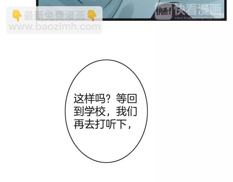《天神没节操》第41话 诡异的绿烟 第46页